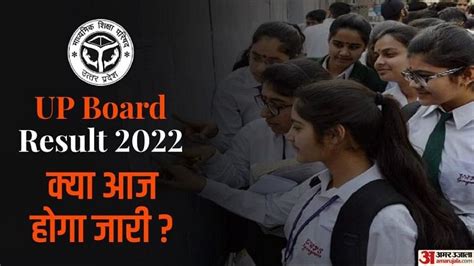 sarkari result 2022 up|UP Board 10th Result 2022 Live upmsp.edu.in, .